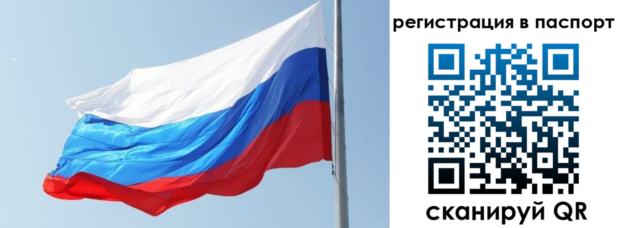 прописка в квартире в Подольске